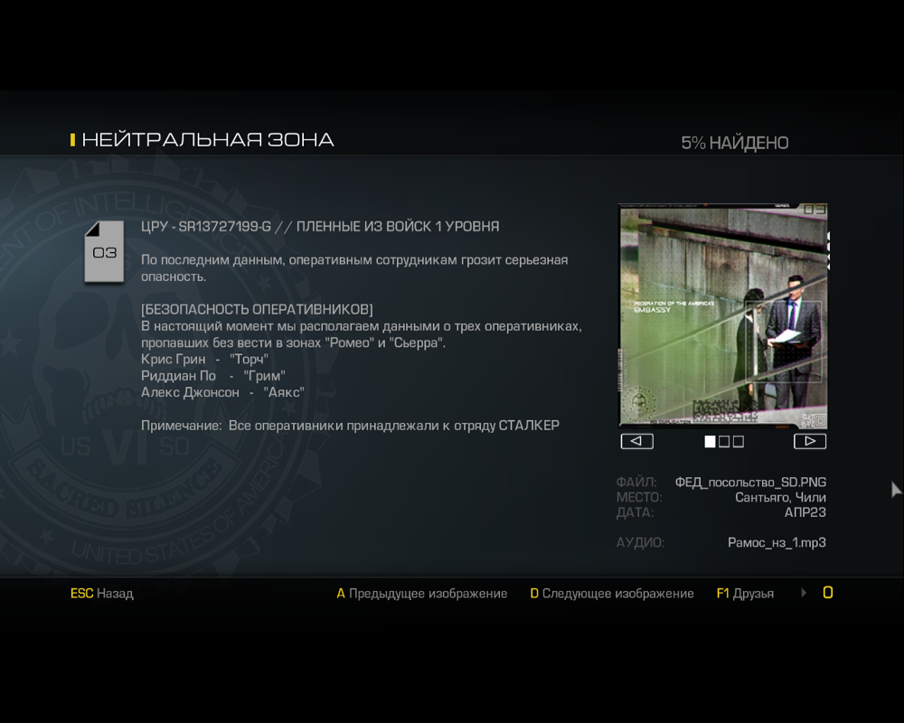Call of Duty: Ghosts screenshot 3 for Playstation 3